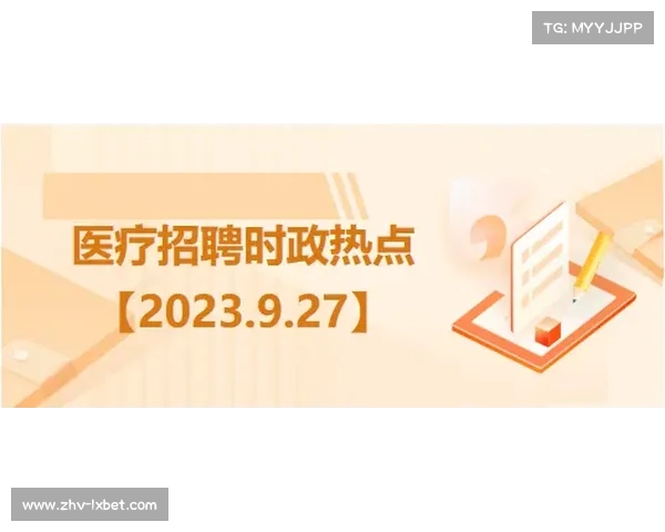 2023年中乙球队招募新球员动态及外援政策解析 2023年中乙球队招募新球员动态及外援政策解析